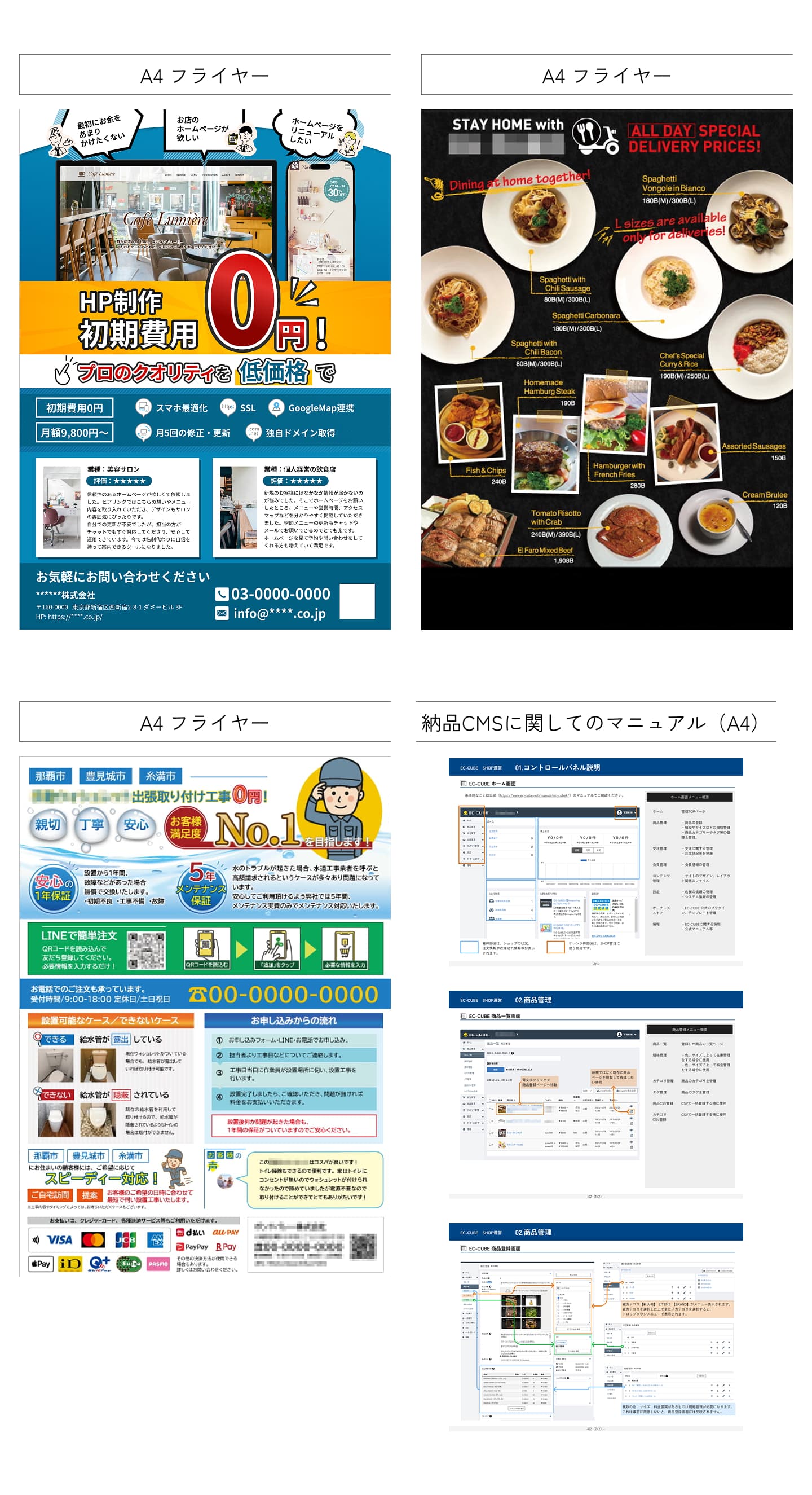 紙媒体 制作物のスクリーンショット