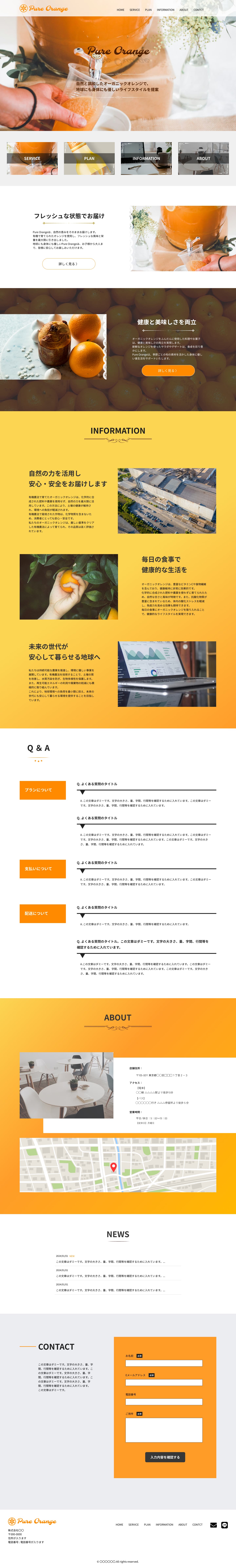 リアル店舗紹介サイトのスクリーンショット